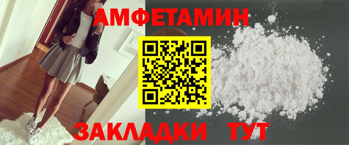 Лосино-Петровский  Амфетамин 98%  Амфетамин  Вход с VPN 