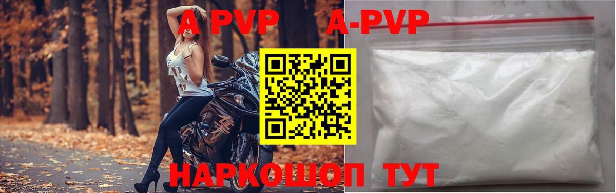 Alpha PVP крисы CK Лосино-Петровский