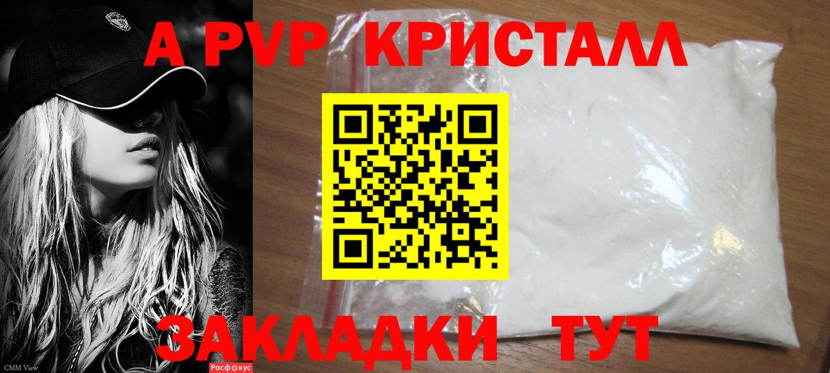 Лосино-Петровский  Alpha PVP кристаллы  Вход с VPN 