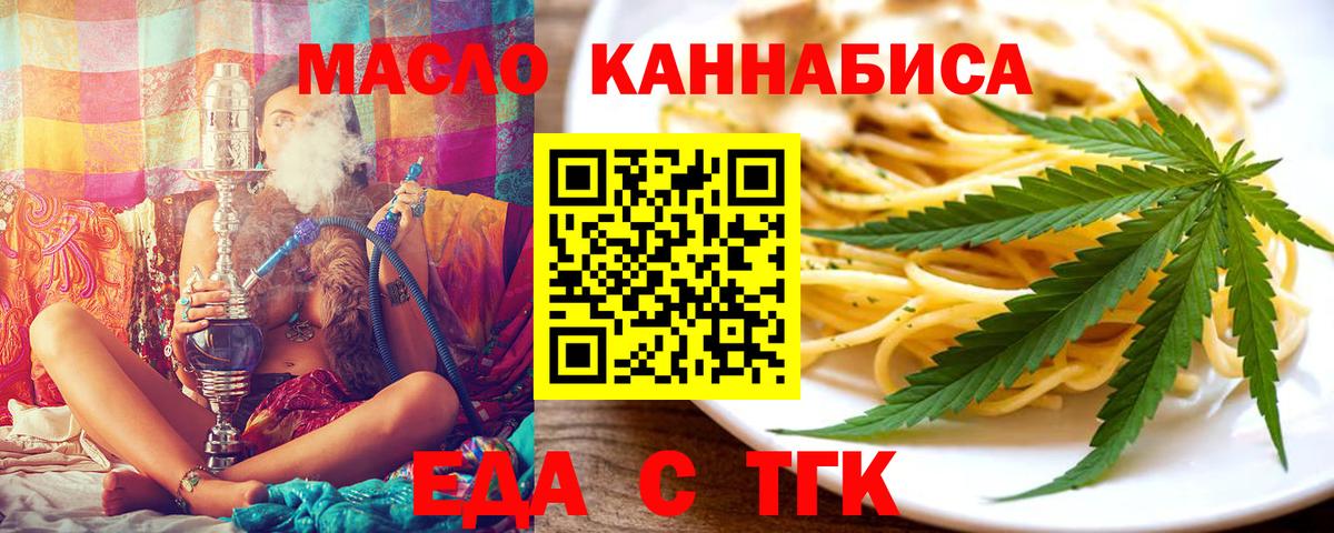 Cannafood конопля  Вход с VPN  Лосино-Петровский 