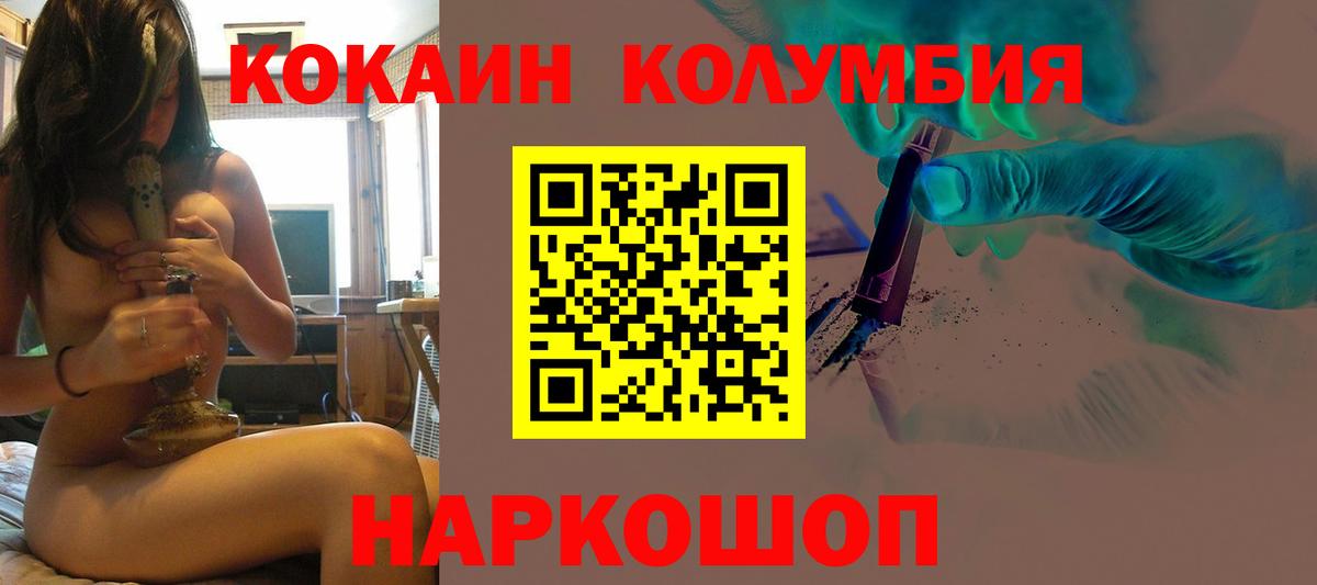 Cocaine FishScale Лосино-Петровский