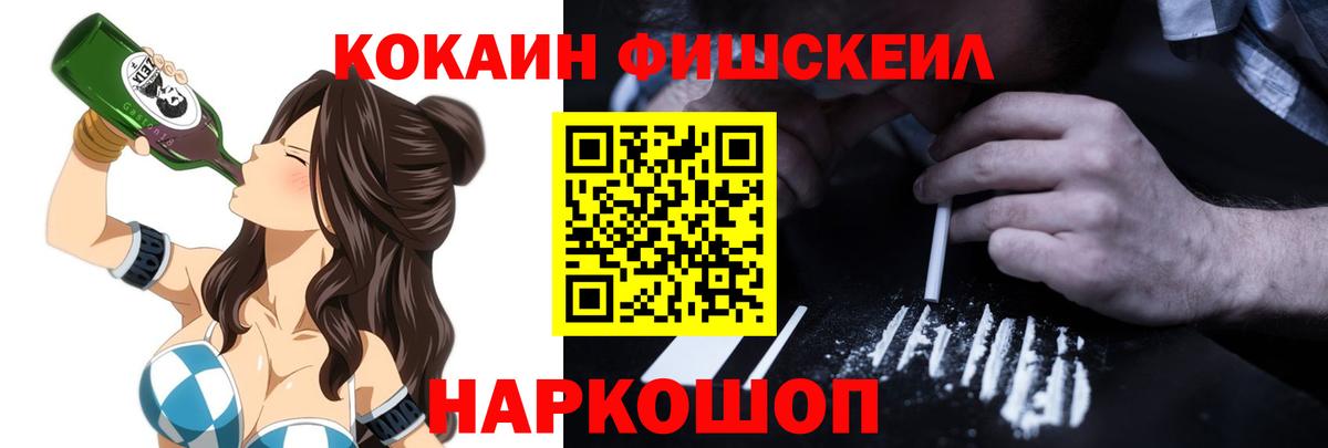Кокаин VHQ  Вход с VPN  Кокаин  Лосино-Петровский 