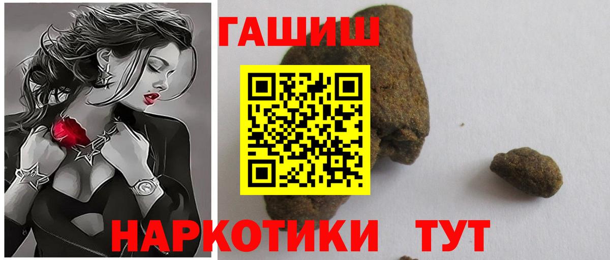 ГАШИШ гашик Лосино-Петровский