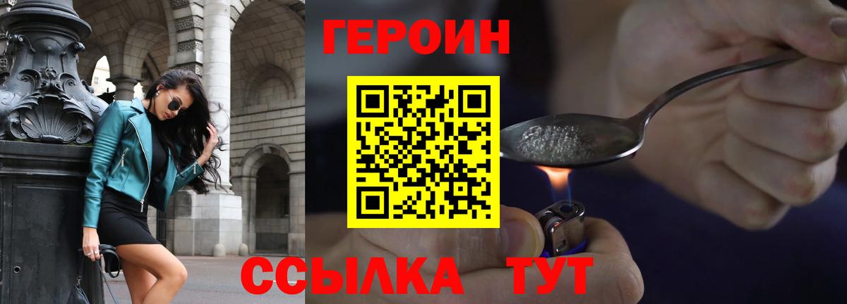 Героин белый  Вход с VPN  Лосино-Петровский 