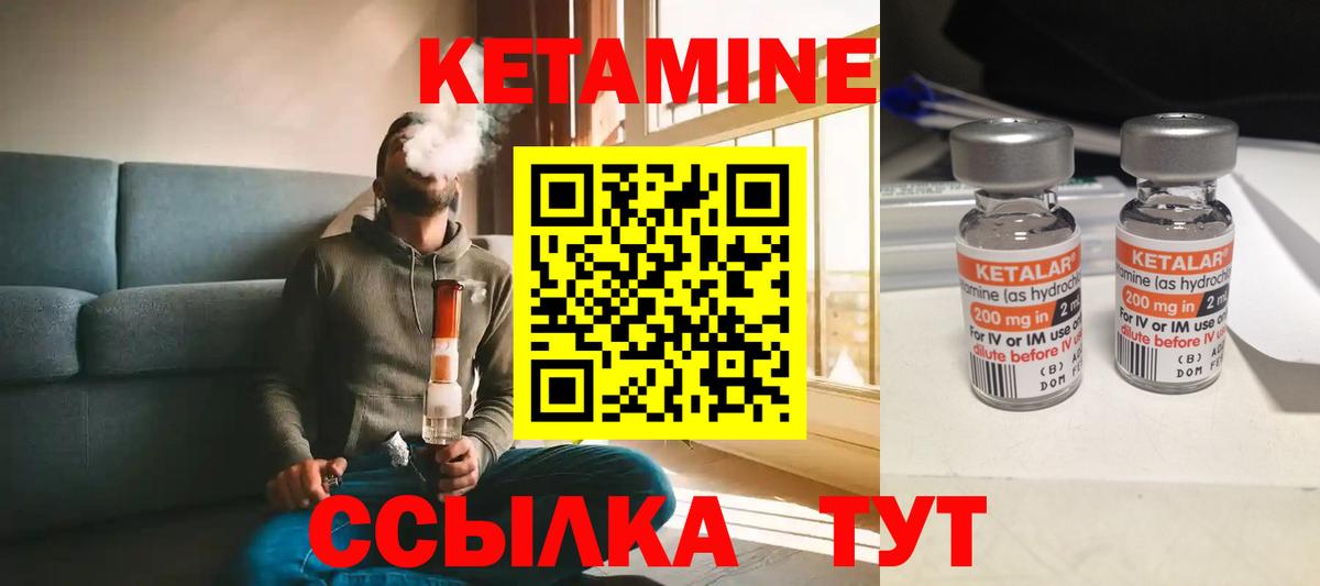 Кетамин ketamine  mega ССЫЛКА  Лосино-Петровский  Вход с VPN  КЕТАМИН ketamine 