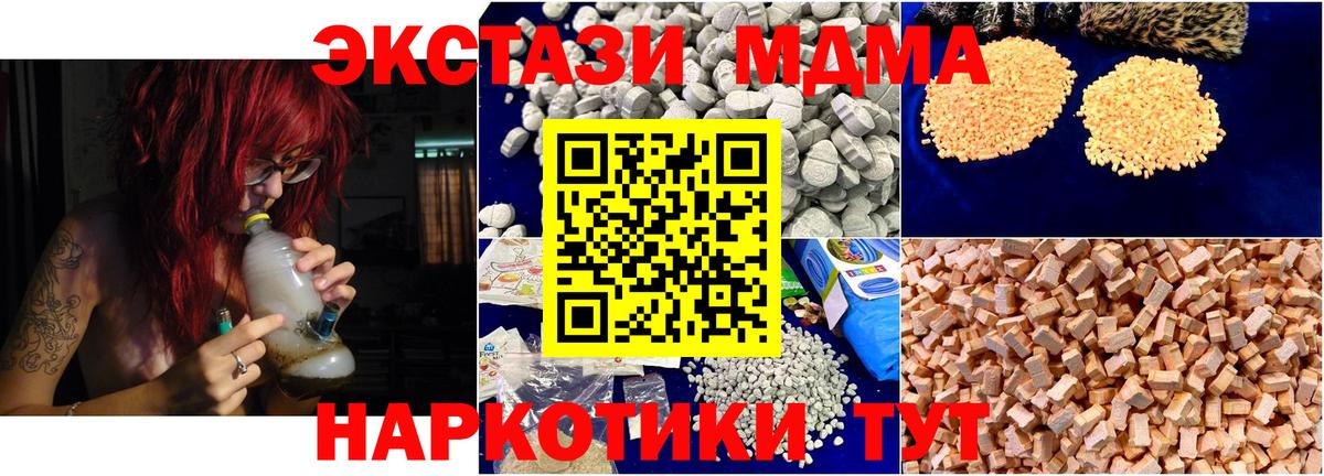Лосино-Петровский  MDMA Molly  Вход с VPN  MDMA crystal 