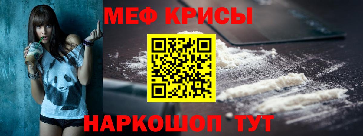 Лосино-Петровский  МЕФ  Вход с VPN  МЯУ-МЯУ mephedrone 