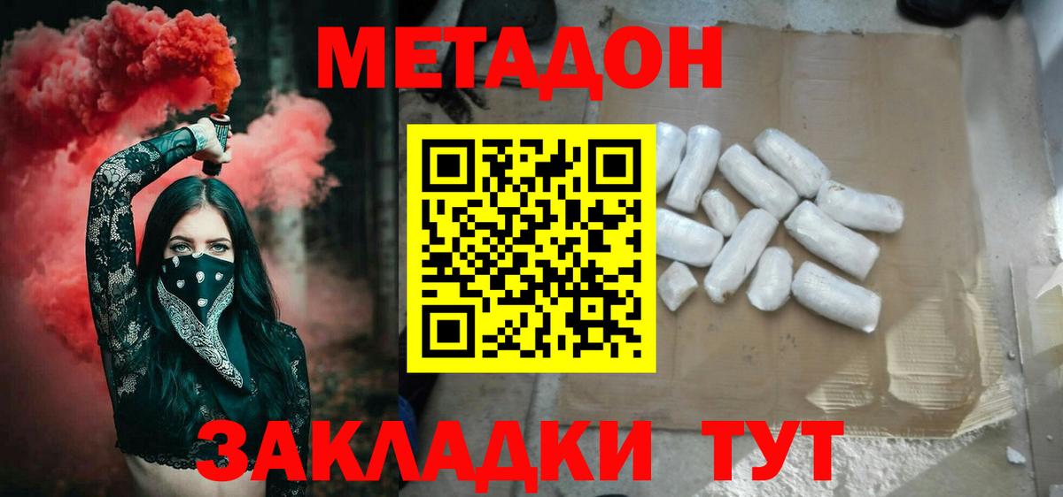 Метадон кристалл Лосино-Петровский