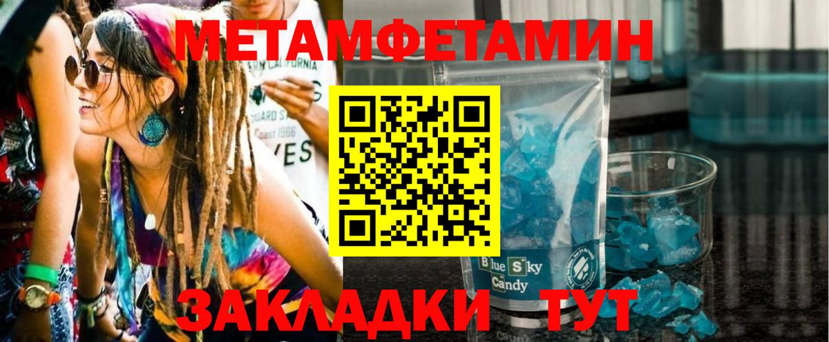 Метамфетамин пудра Лосино-Петровский