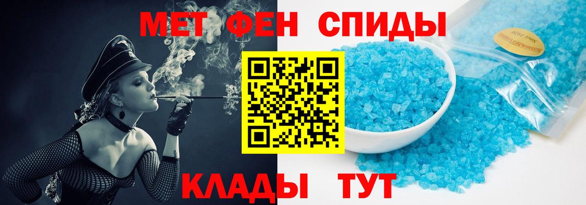 МЕТАМФЕТАМИН пудра  Вход с VPN  Лосино-Петровский 