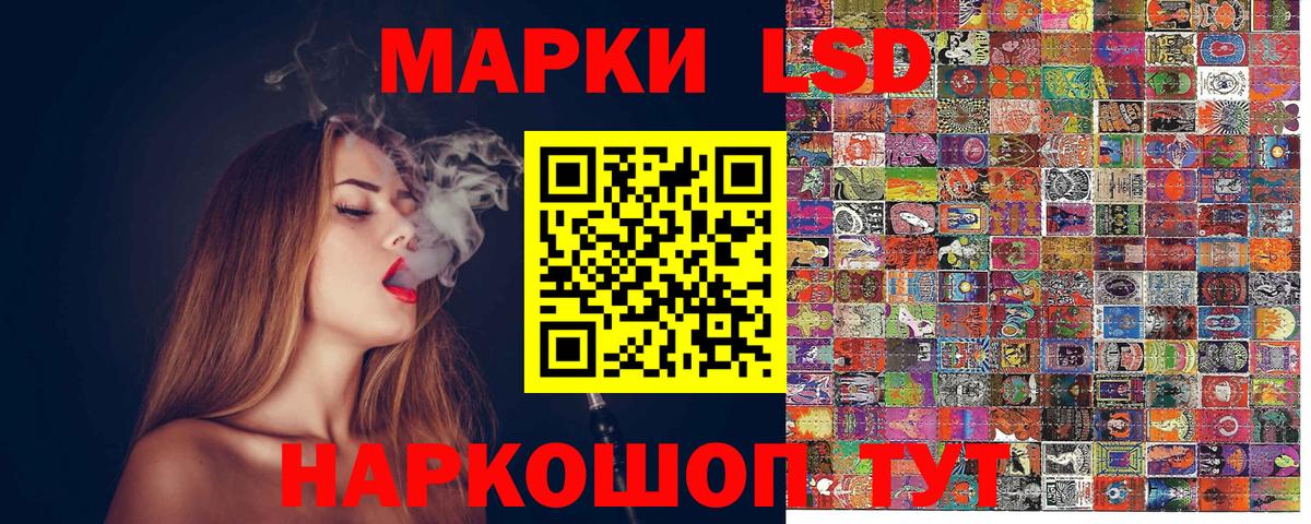 Марки N-bome 1500мкг Лосино-Петровский