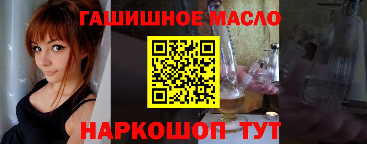 Дистиллят ТГК THC oil Лосино-Петровский